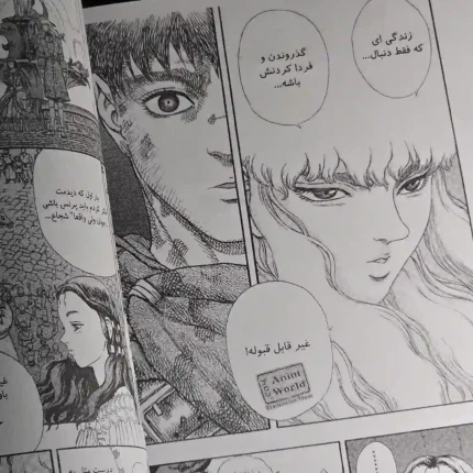 مانگا برزرک نسخه دیلاکس | Berserk Deluxe Edition