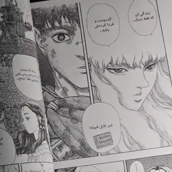 مانگا برزرک نسخه دیلاکس | Berserk Deluxe Edition
