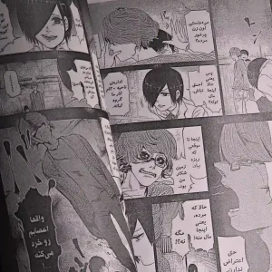 مانگا فارسی انیمه توکیو غول | Tokyo Ghoul