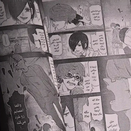 مانگا فارسی انیمه توکیو غول | Tokyo Ghoul