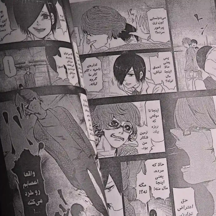 مانگا فارسی انیمه توکیو غول | Tokyo Ghoul