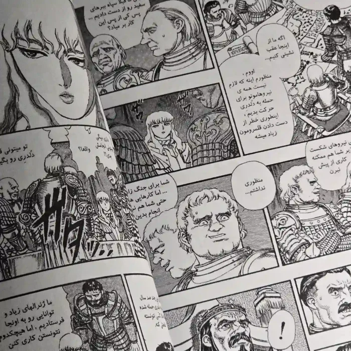 مانگا فارسی انیمه برزرک | Berserk