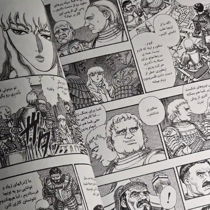 مانگا فارسی انیمه برزرک | Berserk