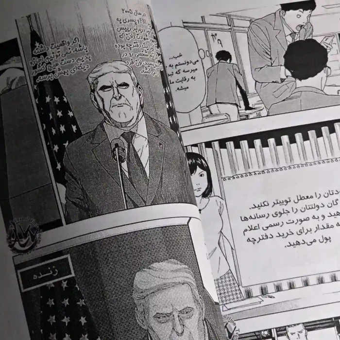 داستان کوتاه ویژه انیمه دث نوت ( فارسی ) | Death Note – Special One Shot