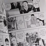 داستان کوتاه ویژه انیمه دث نوت ( فارسی ) | Death Note – Special One Shot