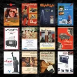 پک پوستر ۱۲ عددی مجموعه تبلیغ های قدیمی