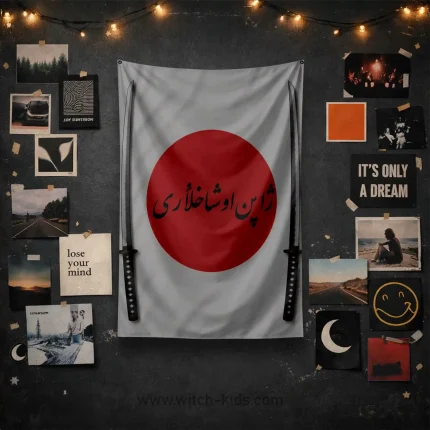 بک دراپ | پرچم | ژاپن اوشاخلاری