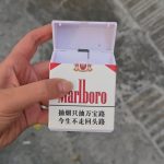 کیس | جعبه سیگار | جاسیگاری مارلبرو
